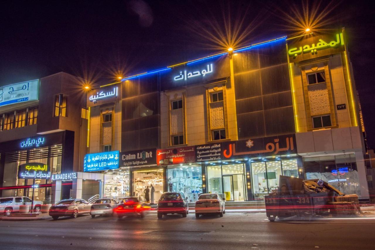 Al Muhaidb Al Takhassosi Abaqrino ริยาดห์ ภายนอก รูปภาพ